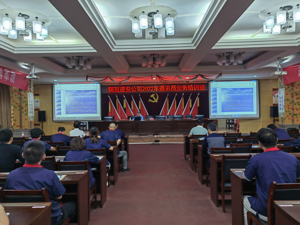 公司舉辦2022年通訊員業(yè)務(wù)培訓(xùn)班