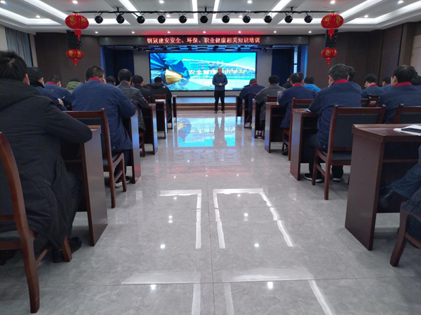 公司開展安全、環(huán)保、職業(yè)衛(wèi)生知識(shí)培訓(xùn)