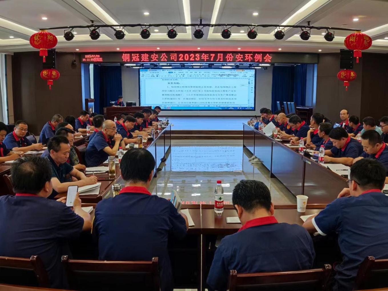 公司召開7月份安環(huán)、職業(yè)衛(wèi)生工作會議