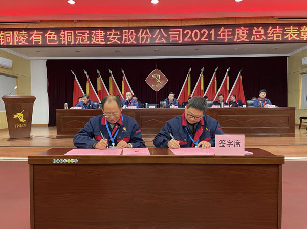 公司召開(kāi)2022年工作會(huì)、二屆五次職代會(huì)、2021年度總結(jié)表彰大會(huì)