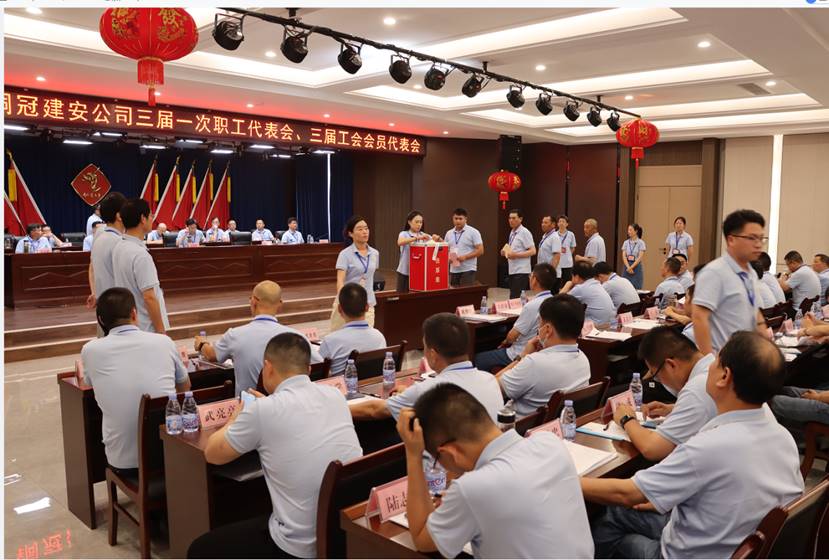 公司召開三屆一次職工代表會(huì)、三屆工會(huì)會(huì)員代表會(huì)