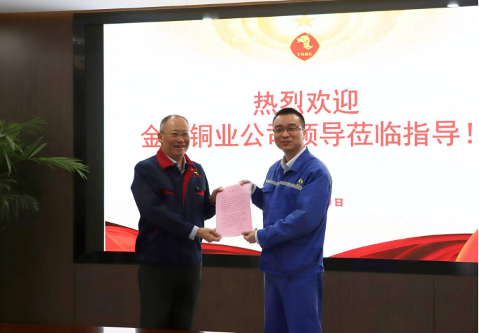 公司收到金隆銅業(yè)公司錦旗和感謝信